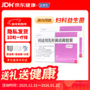 定君生【2盒装】冷链产品 定君生 阴道用乳杆菌活菌胶囊0.25g*5粒/板*2板/盒