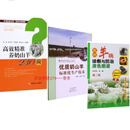 奶山羊养殖技术视频U盘3书奶山羊精准饲养技术各类奶山羊饲管理