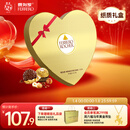 费列罗 心形巧克力礼盒 27粒337.5g 榛果威化 糖果 新年礼物