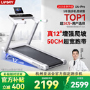 佑美U4Pro跑步机家庭用电动爬坡登山全折叠安静低音走步机健身房器材