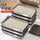 佳帮手304不锈钢方形饺子盒大容量防粘底密封食品级速冻保鲜盒2600ml