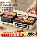 小熊（Bear）电火锅电煮锅火锅专用锅鸳鸯锅 多功能折叠烤涮一体烤鱼锅家用5-8人烤肉锅E22W1叠叠锅1.0