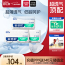 舒比奇（Suitsky）[无腰贴]透气薄婴儿纸尿片L150片(9-14kg)尿不湿无腰贴