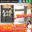 万和燃气热水器【安睡洗V9S 增压款】16升天然气一级暖浴无冷感静音节能增压恒温以旧换新V9S TURBO