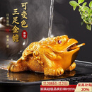 八千行金蟾茶宠摆件高端变色可养吸财招财茶具配件茶桌风水精品蟾蜍