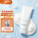 芙丽芳丝（Freeplus）氨基酸洗面奶 100g 温润绵密 深层清洁 控油保湿提亮肤色收缩毛孔