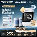 鱼跃921低痛血糖仪医用级高精准家用脱氢酶行业爆款 仪器+100试纸套装