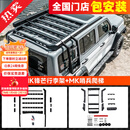 帕肯坦克300行李架美卡车顶行李框拓展平台结构钢侧帐篷侧爬梯书包改 坦克300【MK-锋芒行李架+哨兵爬梯】2件套