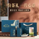 黔尚兰顿贵州2024年新茶明前珍品都匀毛尖绿茶高山茶叶250克礼盒佳节送礼 250克/盒带手提袋【送礼佳品】