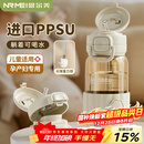 恩尔美（nRMEi）ppsu吸管杯孕妇产妇躺着喝水女士夏季耐高温食品级刻度儿童水杯子