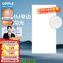 欧普照明（OPPLE） 集成吊顶led 铝扣板天花板格栅平板灯嵌入式厨房灯厨卫灯 锦悦【1.5mm极窄边】36瓦白光 防潮防锈抗油污