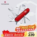 维氏瑞士军刀大当家15项多功能水果刀刀折叠刀红色1.4713