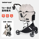 beberoad  T4宠物推车猫咪狗狗小型犬提篮车架一键折叠轻便外出宠物小推车 T4米色-固定座位一体折叠（顺丰发货）