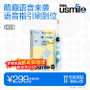 usmile笑容加儿童电动牙刷【代言人推荐】 数字牙刷 Q20奇幻蓝 适用3-15岁 生日礼物 儿童礼物 新年礼物