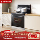 火星人集成灶【氧气系列】ET28BC 集成灶一体式 22风量蒸烤消炸 天然气左排烟 油烟机燃气灶