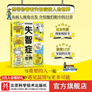 想带你看看失智症病人的世界 第一人称了解阿尔兹海默症 温暖插绘 故事描述 北京科学技术