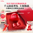 SK-II大红瓶面霜100g乳液护肤品抗皱套装礼盒sk2化妆品生日新年礼物女