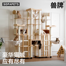 兽牌猫城超大型实木猫爬架豪华多平台玩睡一体猫架缅因大猫多猫适用 尊奢猫城【新款包安装】