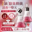 JOBALIN口腔精油精华漱口水清新口气去小口臭杀菌消巨炎深层清洁蛋女男士