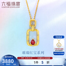 六福珠宝  18K金几何异彩红宝石钻石项链女款套链  cMDSKN0063Y 总重2.32克