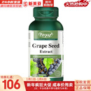 VORST加拿大进口葡萄籽胶囊 天然葡萄籽萃取精华 原花青素胶囊100mg 90粒/瓶 一瓶装