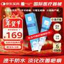 芭克官方kelocote美国疤克巴克祛疤膏祛疤硅凝胶6g手术烫摔增生淡化