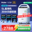 海尔（Haier）5L升制氧机家用老人医用级吸氧机带雾化直流变频超轻音507W