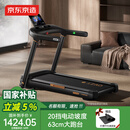 京东京造 跑步机智能家庭用爬坡全折叠减震静音走步机T10-05-01