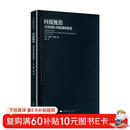 间接统治：美国国际等级制的缔造