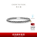 周大福时尚潮流 简约PT950铂金手链 男女送礼物【可选】 EOP8 18.75cm