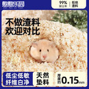 憨憨乐园 仓鼠木屑兔子金丝熊荷兰猪龙猫松鼠除臭垫材垫料锯末刨花用品1kg