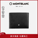 万宝龙MONTBLANC匠心系列黑色6cc皮革钱包/钱夹130315新年礼物