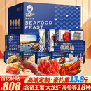 【现货】星河湾海鲜礼盒大礼包18种13.8斤含帝王蟹/龙虾年货礼品生鲜水产套餐源头直发