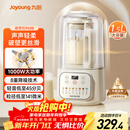 九阳1.5L低音破壁机家用全自动豆浆机轻音45分贝2-4人降噪榨汁料理机五谷杂粮破壁机P688