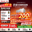 林内（Rinnai）【小蛮腰Pro plus】16升极光灰燃气热水器【家电国家补贴15%】 超能恒温芯 16GD33（JSQ31-GD33）