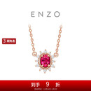 周大福ENZO 商场同款18K金红宝石钻石项链女 45cm EZV8336