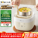 小熊（Bear）煮蛋器 蒸蛋器 温泉蛋机 智能定时自动断电 煮鸡蛋神器溏心蛋茶叶蛋 小型蒸锅早餐一体机ZDQ-T10Y2