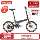 京东京造 F8折叠自行车禧玛诺7速铝合金20英寸成年人学生通勤单车太空灰