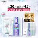 欧莱雅安瓶面膜4.0 20片补水保湿修护舒缓护肤品圣诞礼物