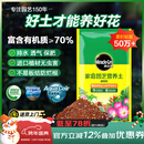 美乐棵  通用营养土养花花肥种植土花土种菜土肥料盆栽绿植专用土壤40L