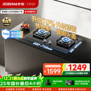 老板（Robam）【国家补贴即将结束】【70%热效率】JZT-55B7A天然气燃气灶煤气灶灶具双灶台换新5.2kW火力猛火灶