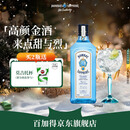 孟买蓝宝石(Bombay) 英国 杜松子酒 蓝宝石金酒 洋酒 500mL 调酒