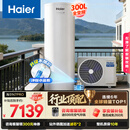 海尔（Haier）【小蓝瓶N7PRO】空气能热水器300升家用变频电辅一级能效智控双感温热泵家电补贴以旧换新上门安装