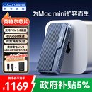 阿卡西斯（acasis）80Gbps硬盘盒兼容雷电5/4 USB4 M.2 NVMe移动硬盘盒适用Mac mini M4电脑SSD扩容TB501Pro