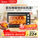 美的（Midea）40L大容量多功能电烤箱家用专业烘焙 上下独立控/温机械操控/四层烤位MG38CB-AA三代
