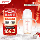贝亲（Pigeon）自然离乳 PPSU重力球吸管双把手奶瓶 240mL  6月+ AA252