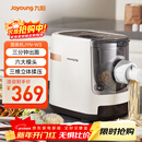 九阳（Joyoung）面条机 家用智能全自动面条机 快速出面 6套模具 易清洗电动压面机 JYN-W3