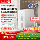 米家小米净水器N1 800G大通量 母婴级净水认证 厨房台下家用 5年RO反渗透 小米发布会MR872