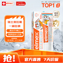 ELMEX艾美适宝宝儿童牙膏0-3-6岁婴儿奥拉氟防蛀含氟固齿牙龈护理50ml