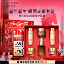 雅诗兰黛小棕瓶护肤品套装(棕瓶30ml+棕眼15ml)化妆品礼盒生日新年礼物女
